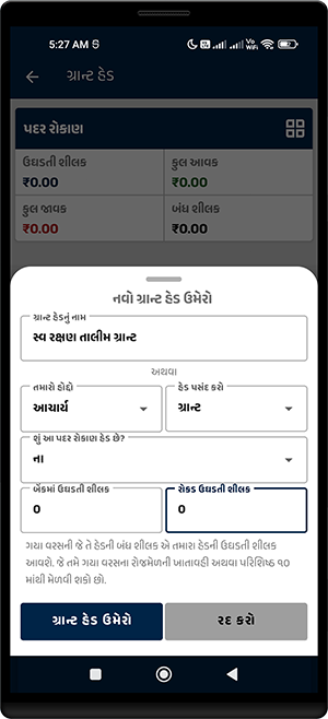 Shala Rojmel app preview 3