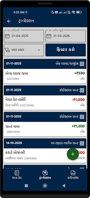 Shala Rojmel app preview 4