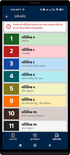 Shala Rojmel app preview 5